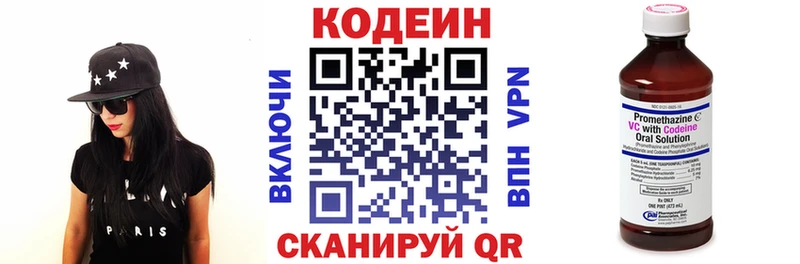 Кодеин Purple Drank продажа наркотиков МЕГА зеркало Николаевск