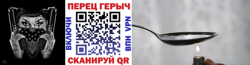 ГЕРОИН хмурый Николаевск