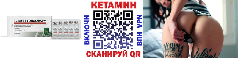 КЕТАМИН ketamine  Николаевск 