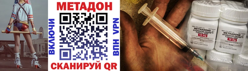 МЕТАДОН кристалл купить закладку Николаевск